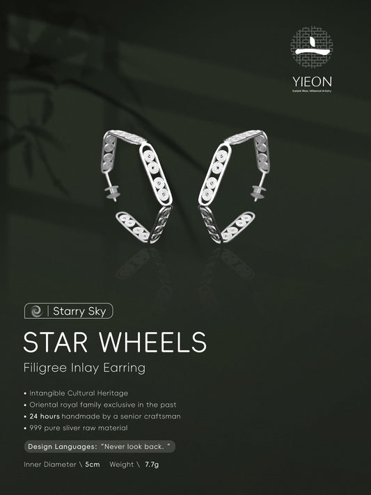 Star Wheels(Starry Sky) Filigree Inlay Earring